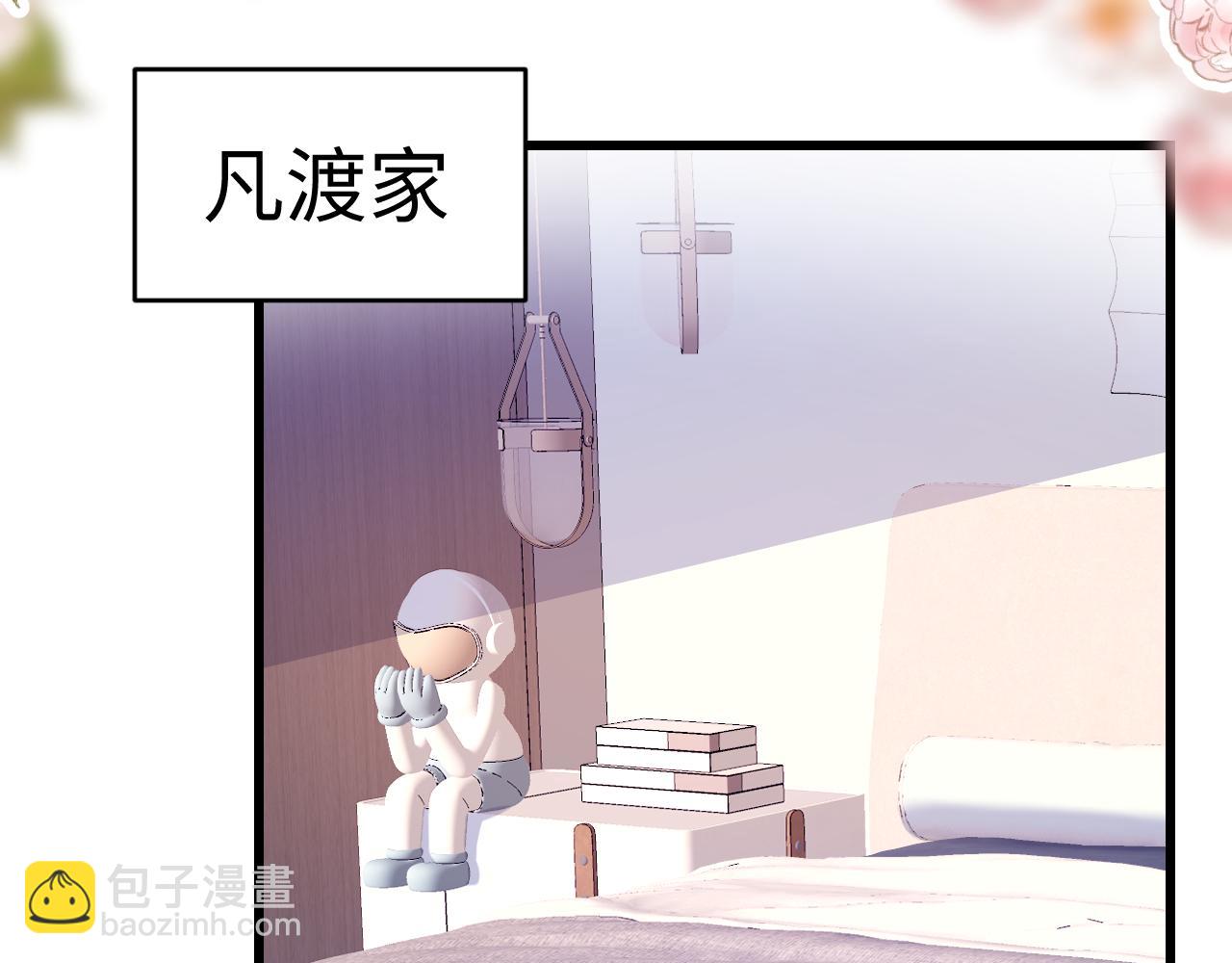 第24话 信息素好浓(1/2)-第25话