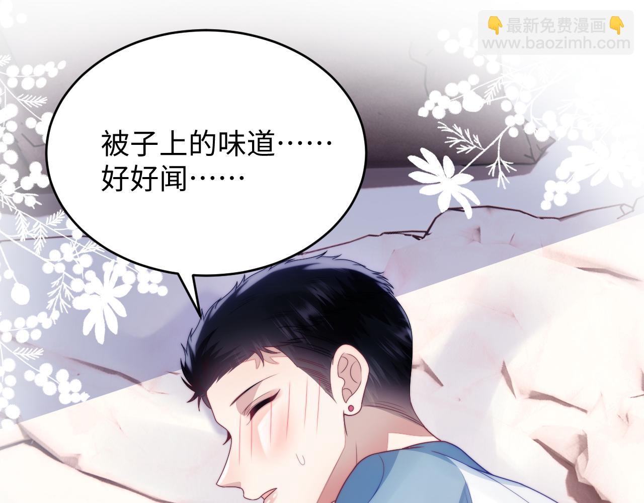 第24话 信息素好浓(1/2)-第25话