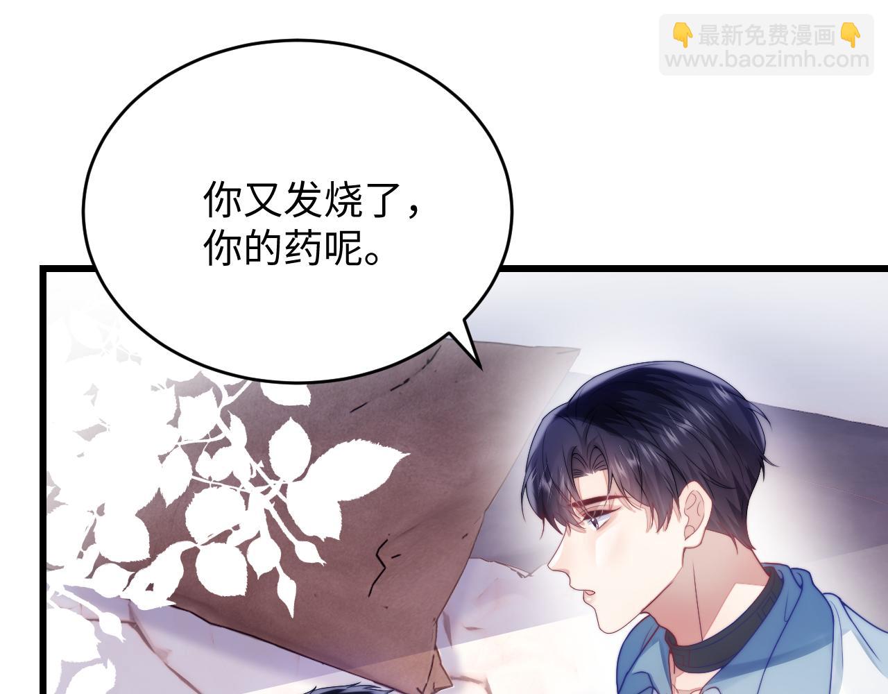 第24话 信息素好浓(1/2)-第25话