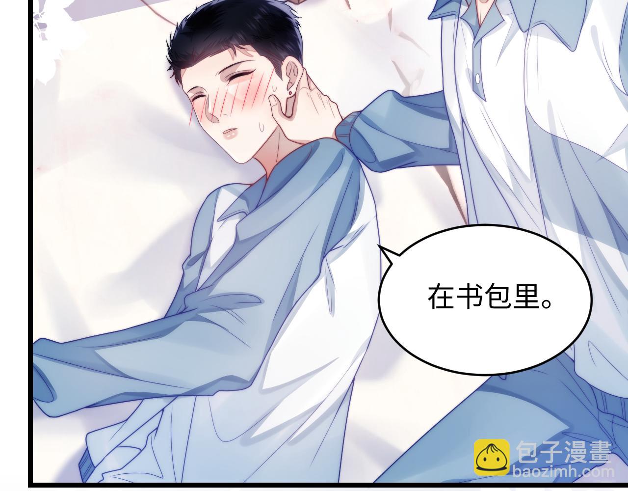 第24话 信息素好浓(1/2)-第25话