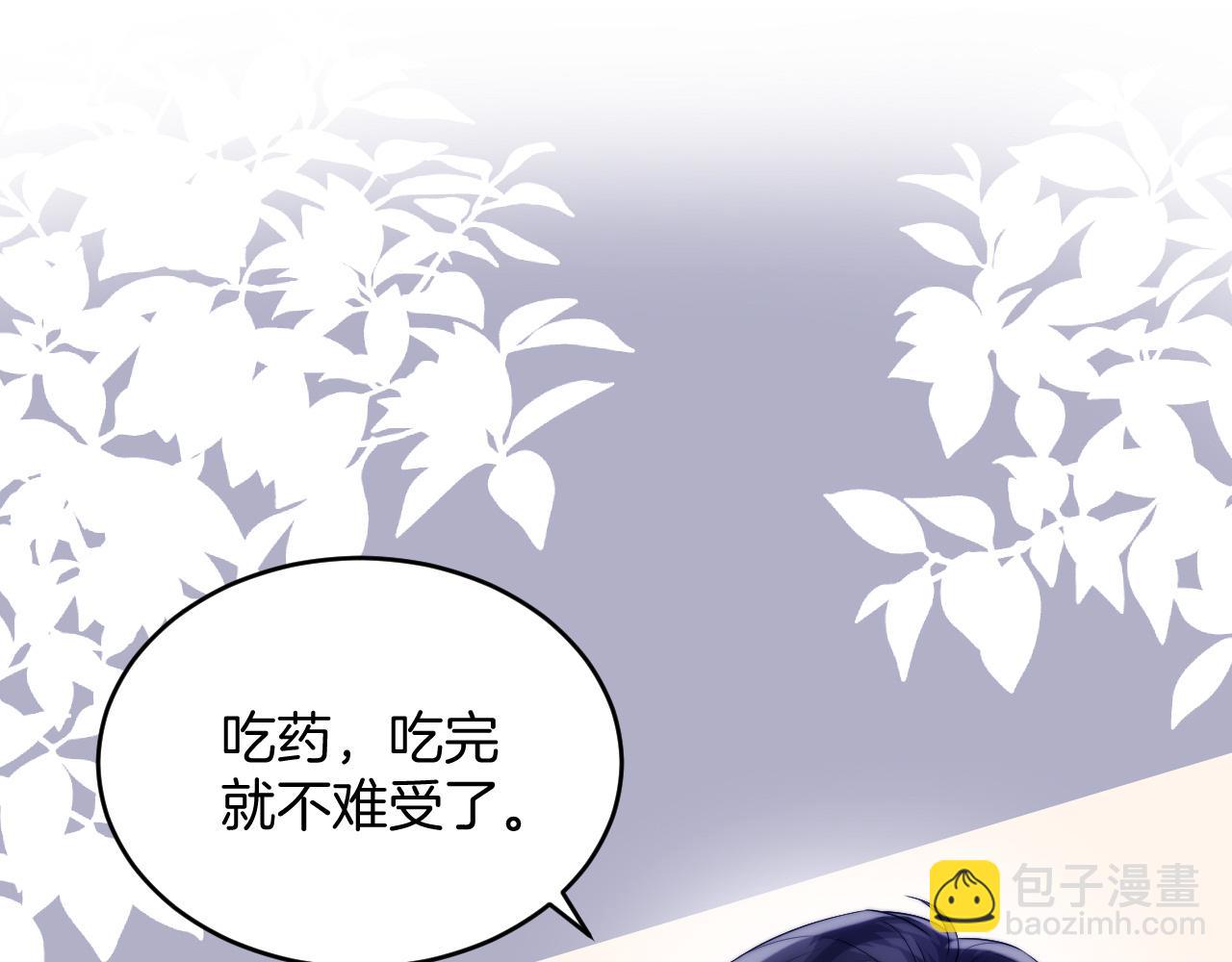 第24话 信息素好浓(1/2)-第25话