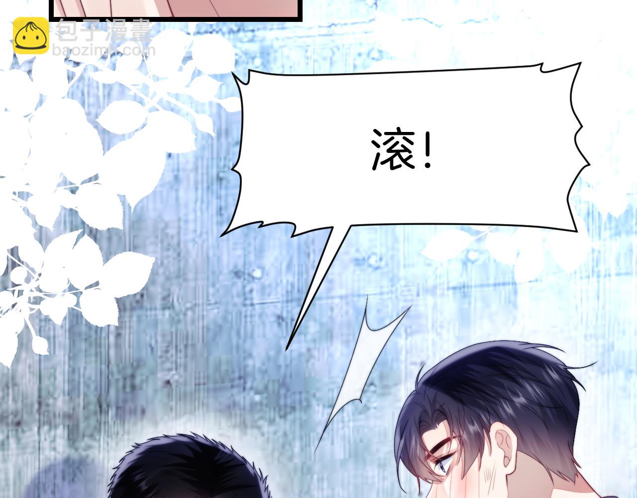 第24话 信息素好浓(1/2)-第25话