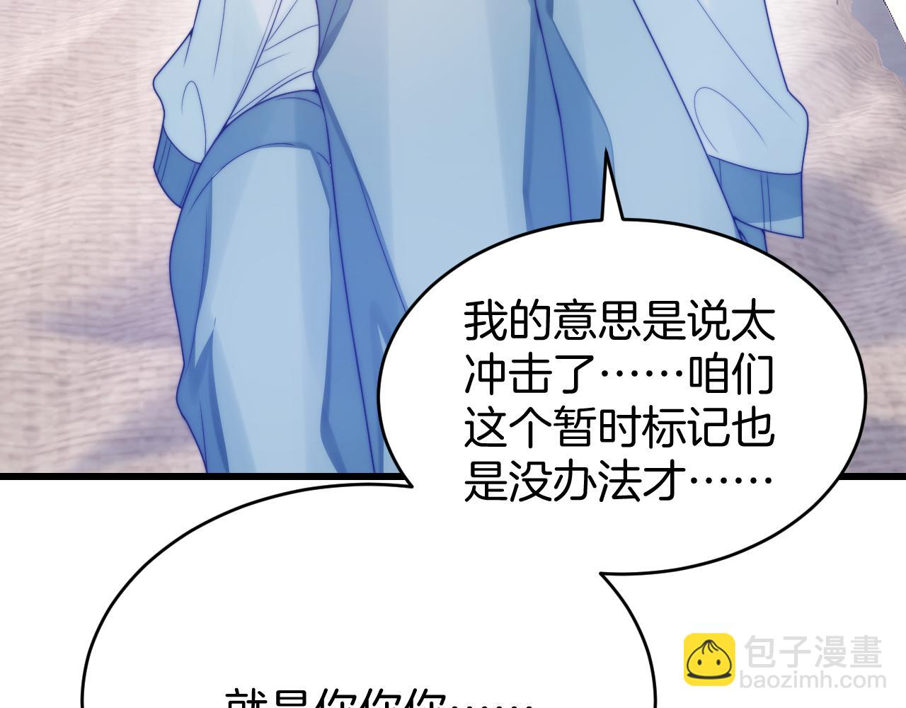 第26话 标记后的本能反应(1/3)-第27话