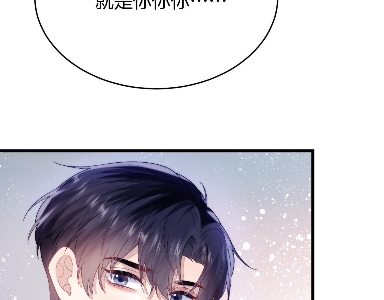 第26话 标记后的本能反应(1/3)-第27话