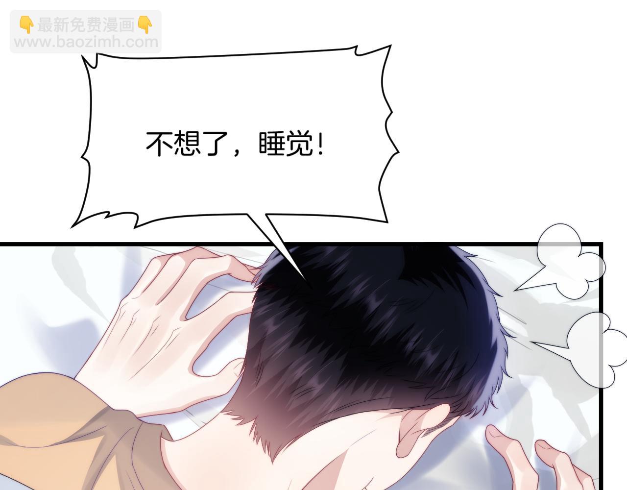 第28话 到处都是他的信息素味(1/2)-第29话