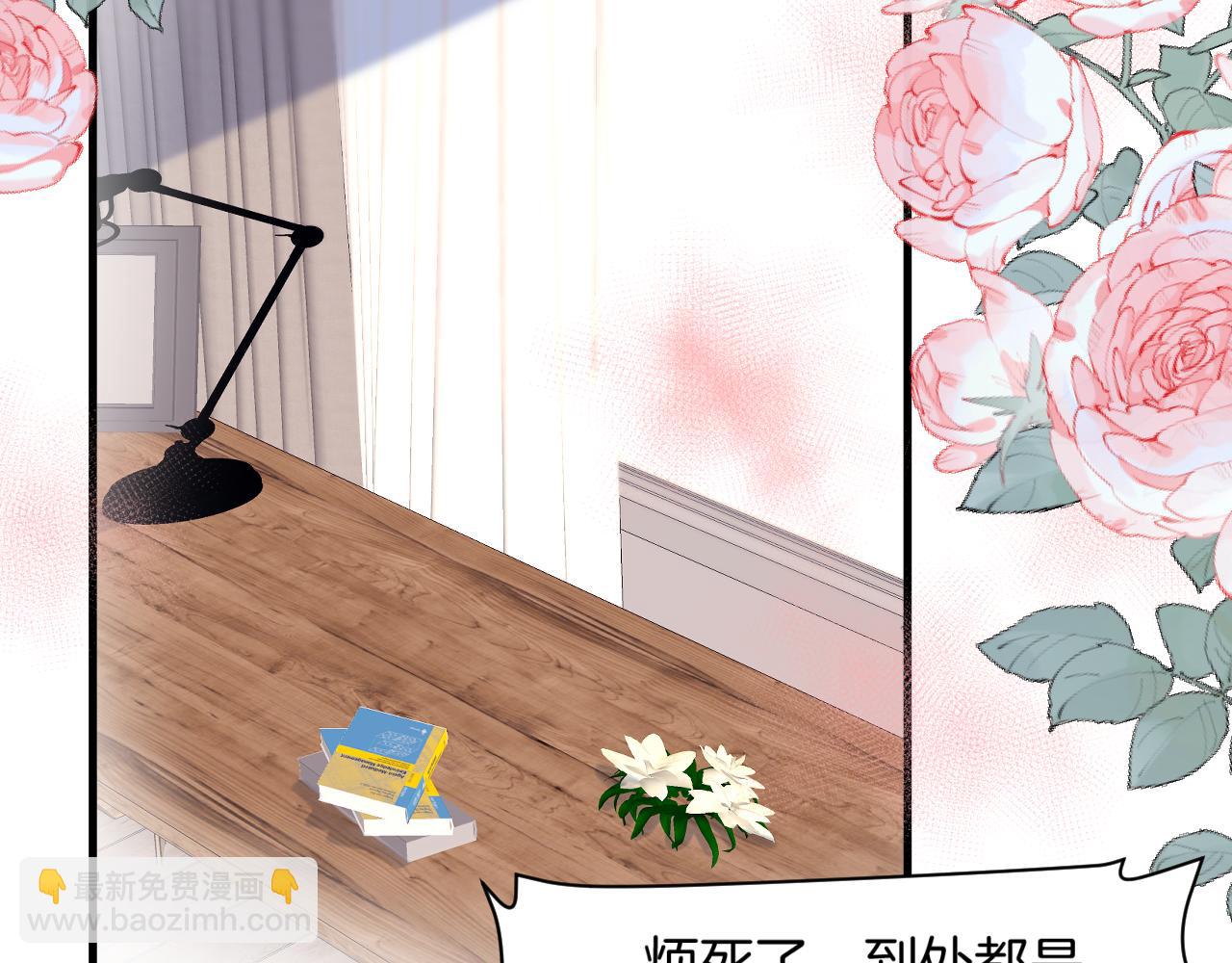 第28话 到处都是他的信息素味(1/2)-第29话