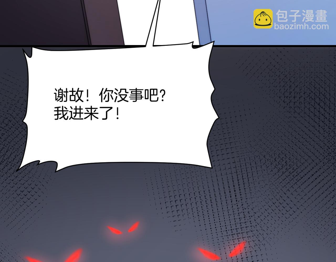 第28话 到处都是他的信息素味(1/2)-第29话