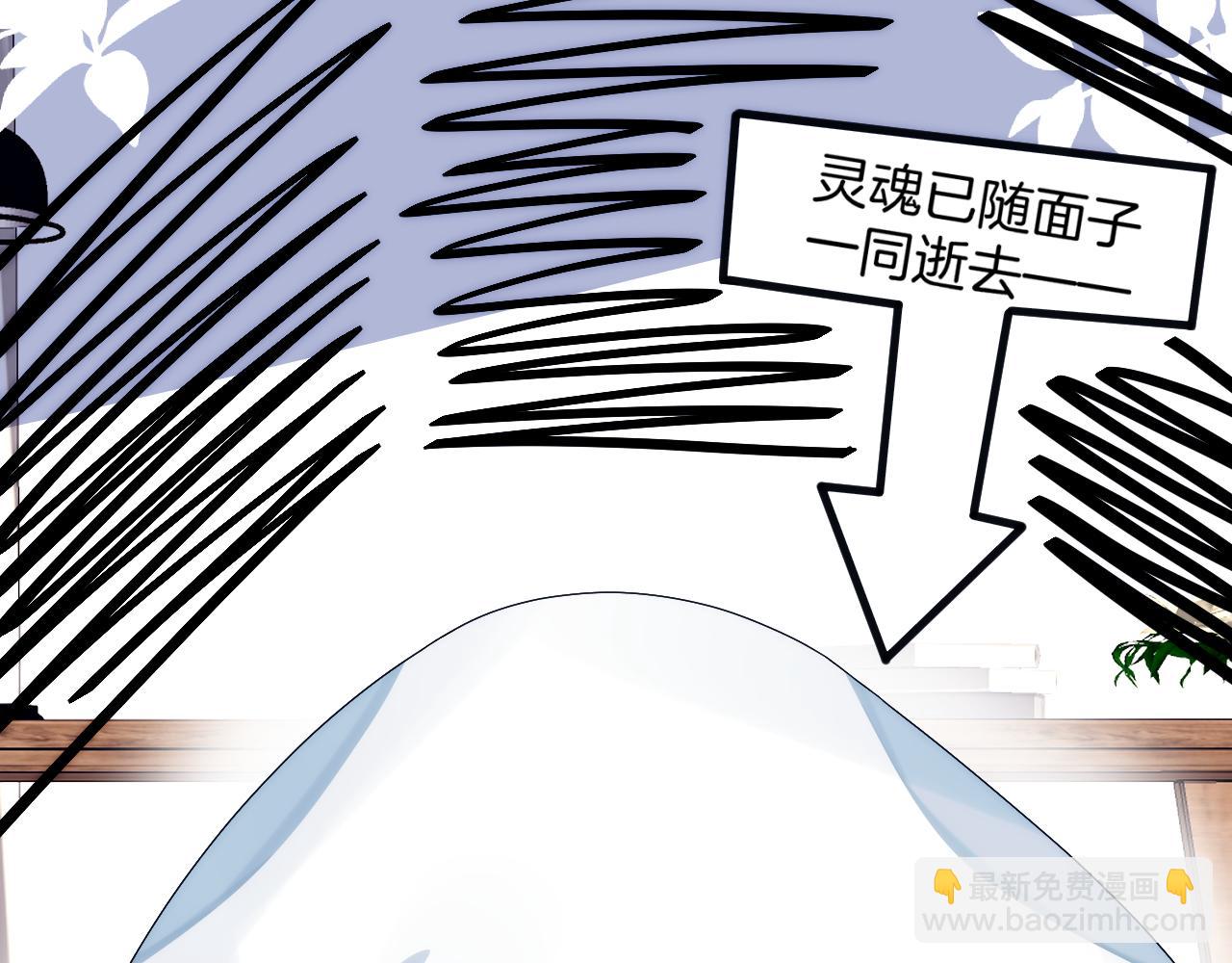 第28话 到处都是他的信息素味(1/2)-第29话