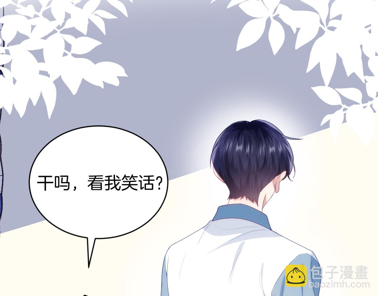 第28话 到处都是他的信息素味(1/2)-第29话