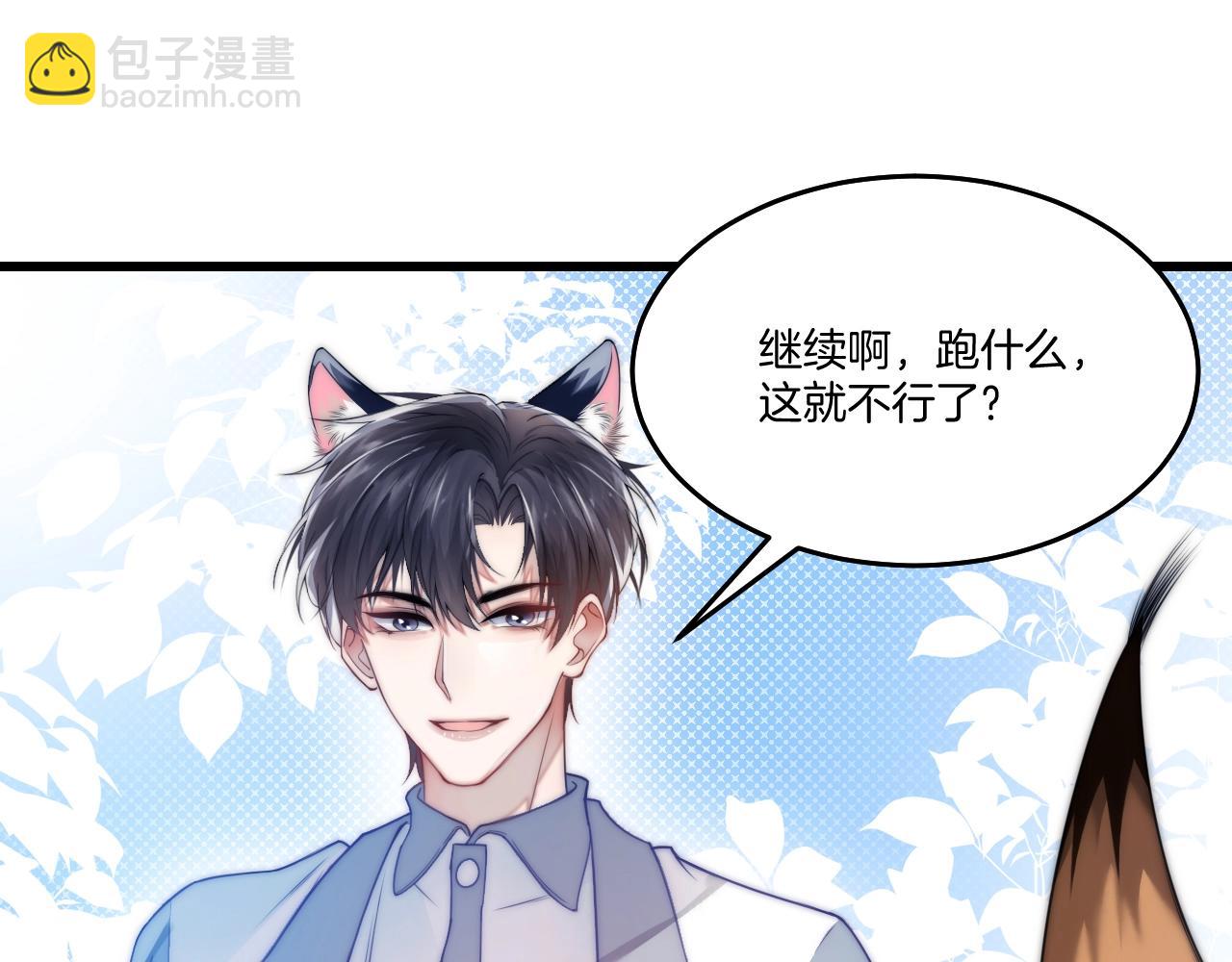 第2话 受不了了？(1/3)-第3话