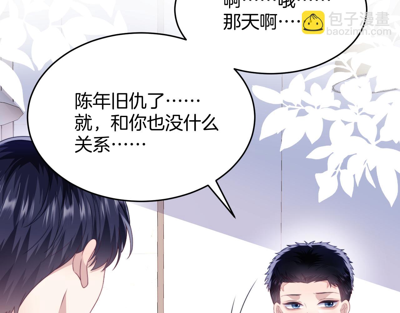 第32话 探望狗狗(1/3)-第33话