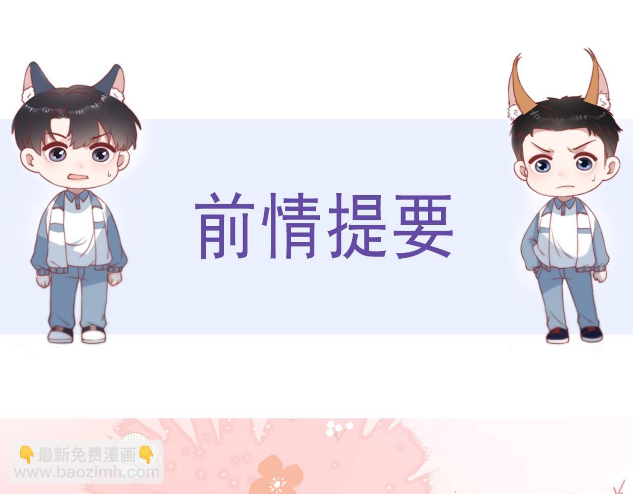 第32话 探望狗狗(1/3)-第33话