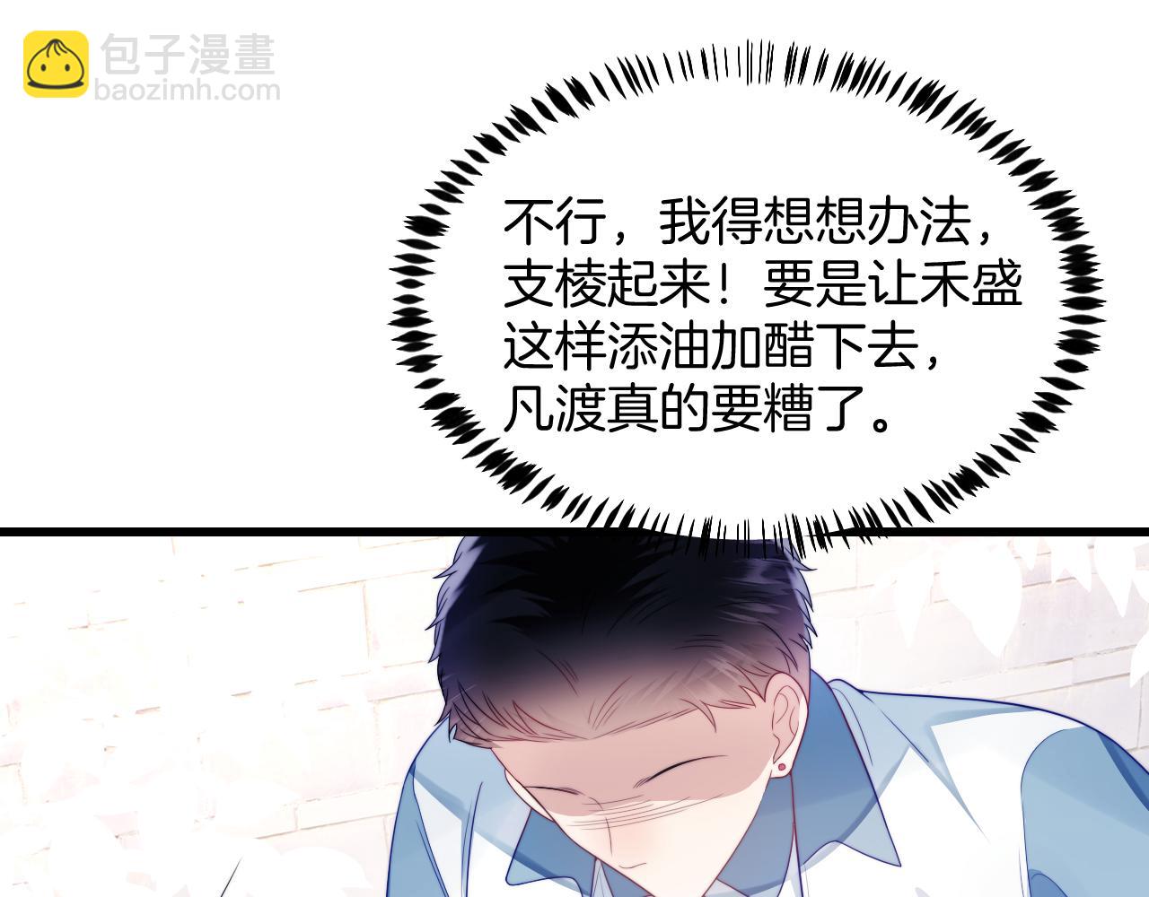 第34话  心机谢故(1/3)-第35话