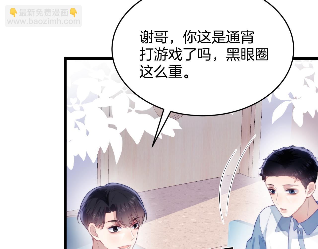 第36话 狗狗告白(1/3)-第37话