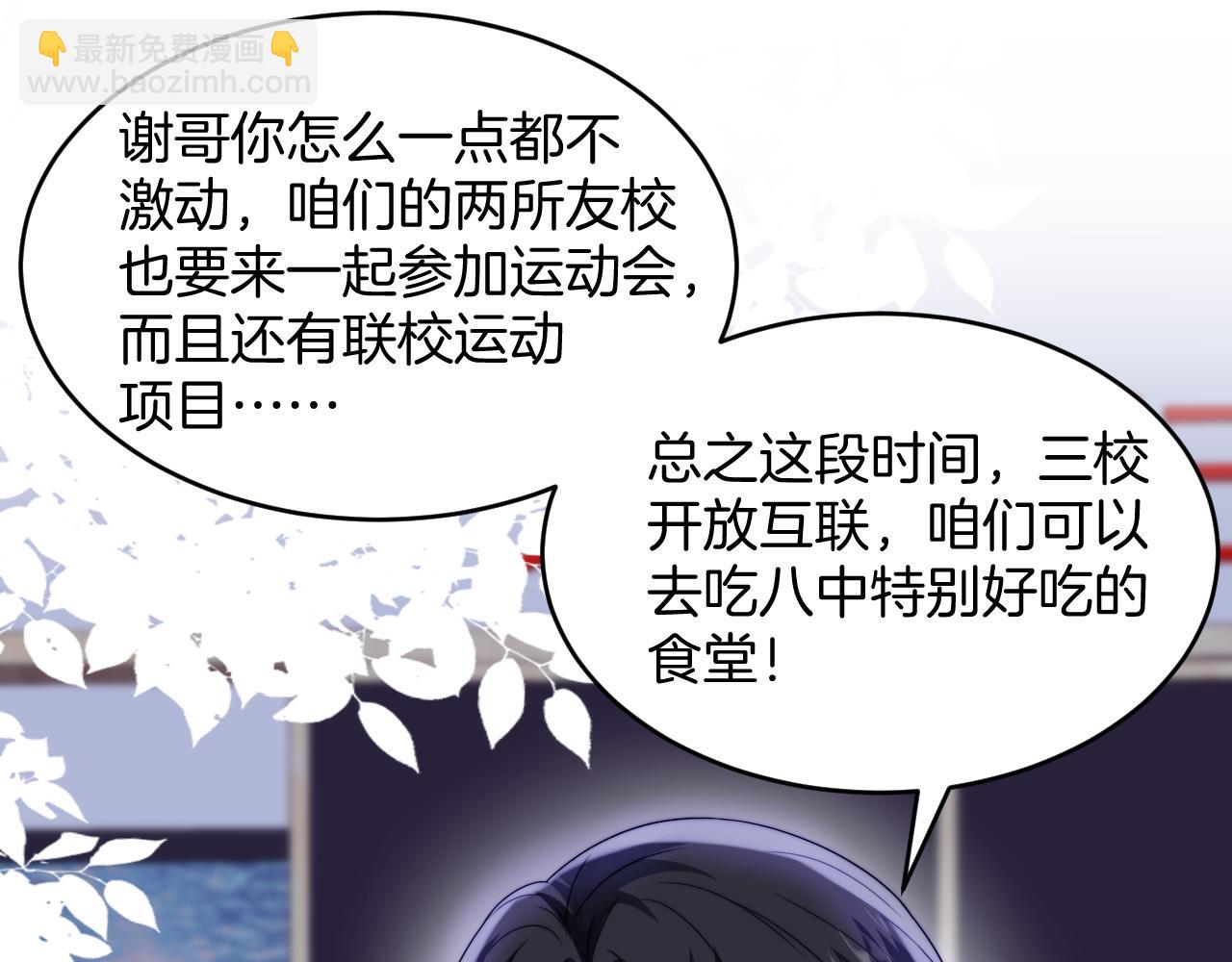 第36话 狗狗告白(1/3)-第37话