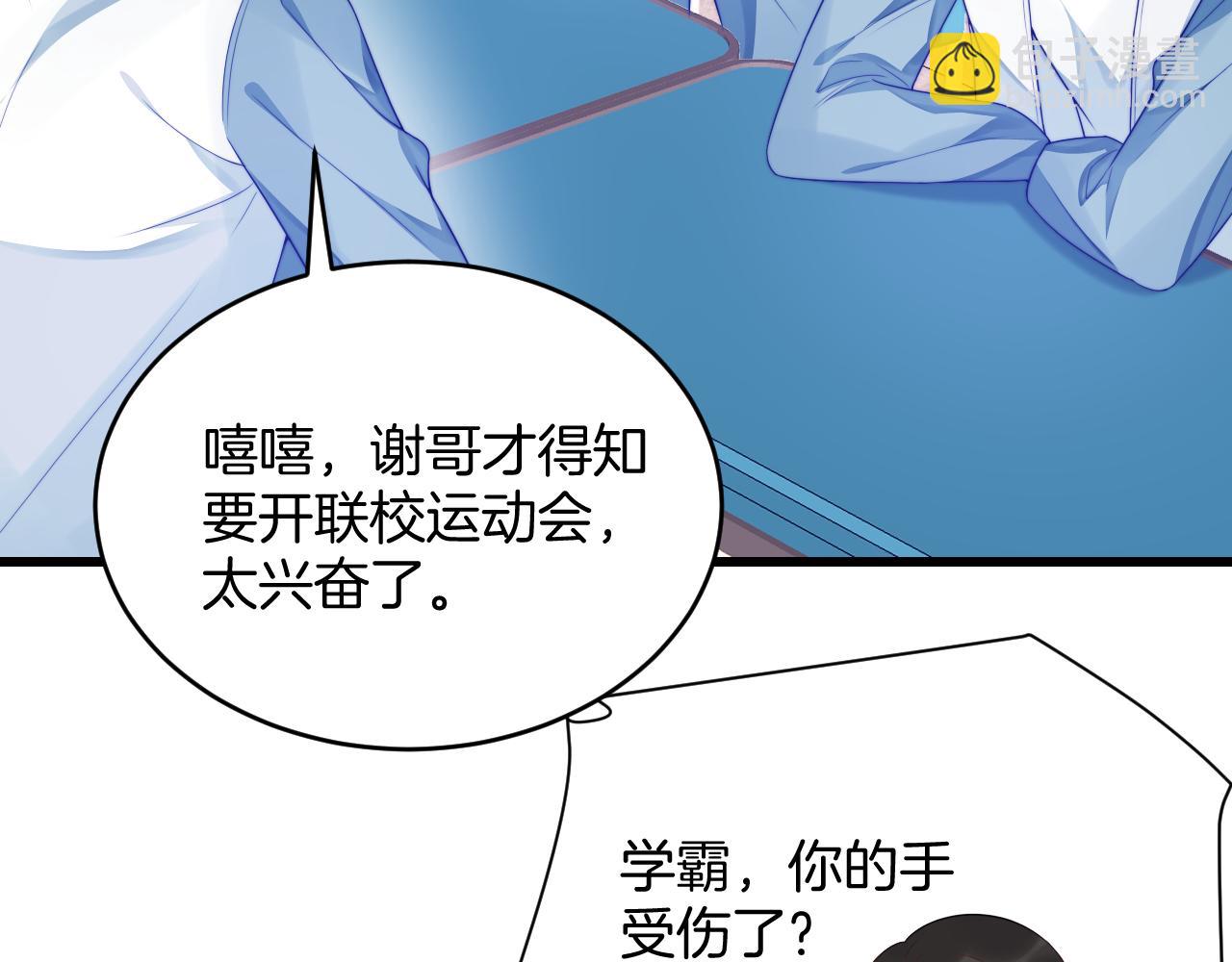 第36话 狗狗告白(1/3)-第37话