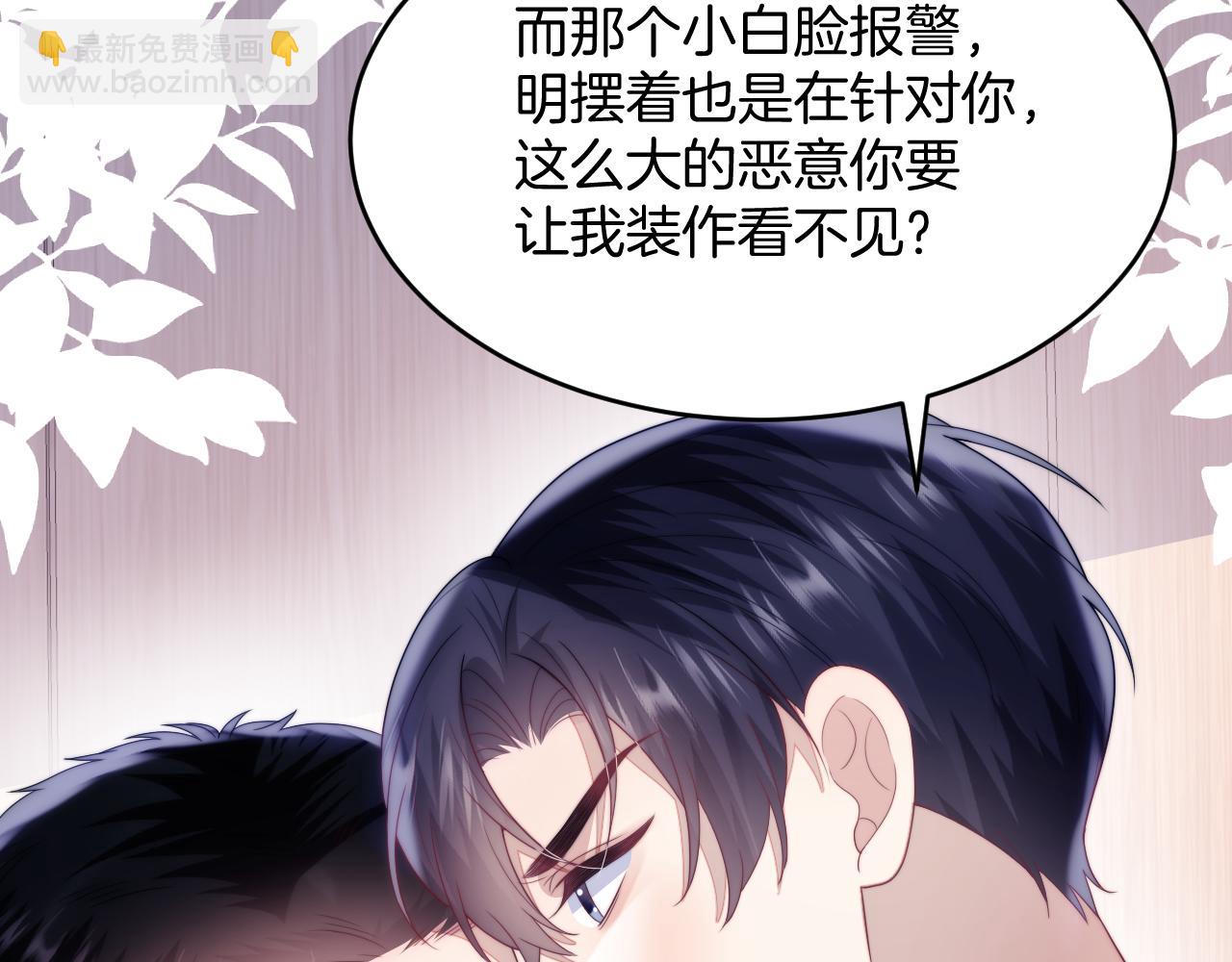 第36话 狗狗告白(1/3)-第37话