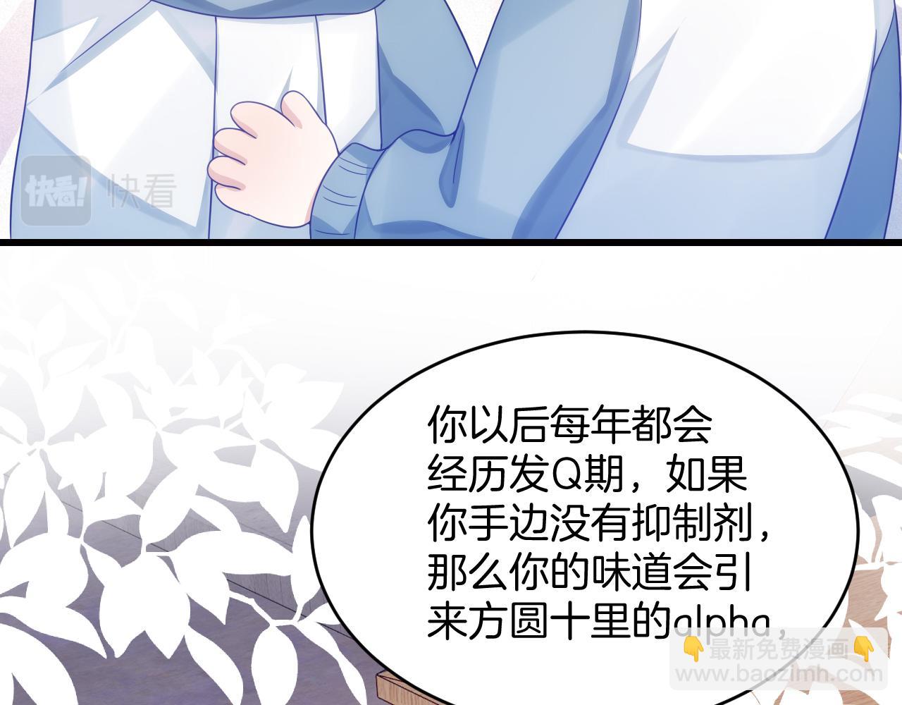 第38话  给你的礼物(1/3)-第39话