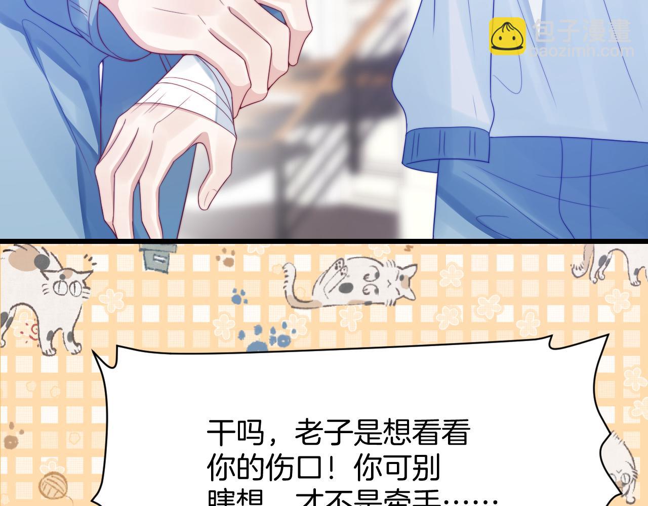 第38话  给你的礼物(1/3)-第39话