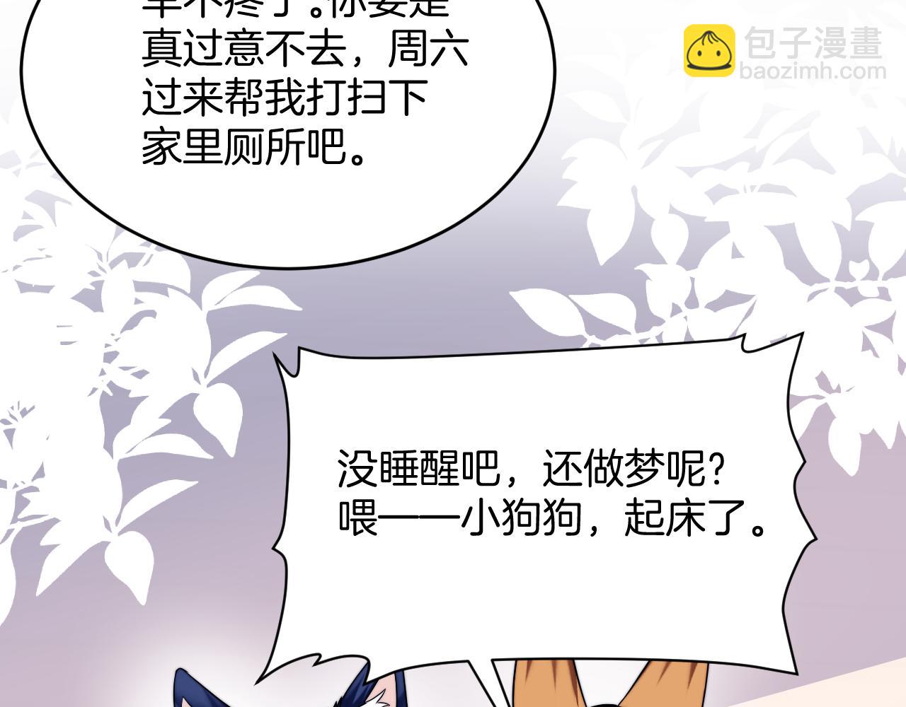 第38话  给你的礼物(1/3)-第39话