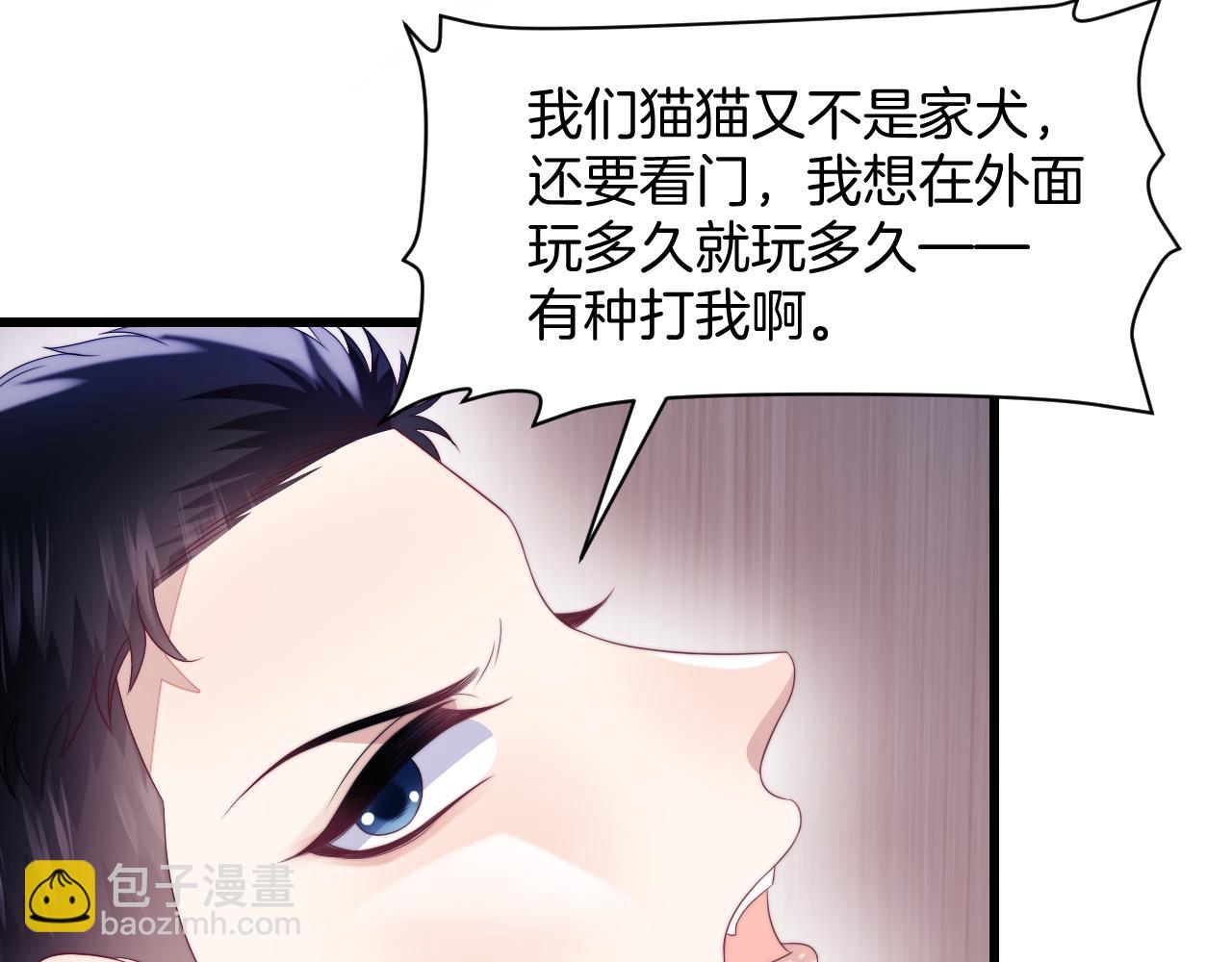 第40话 坏猫，不知好歹！(1/2)-第41话