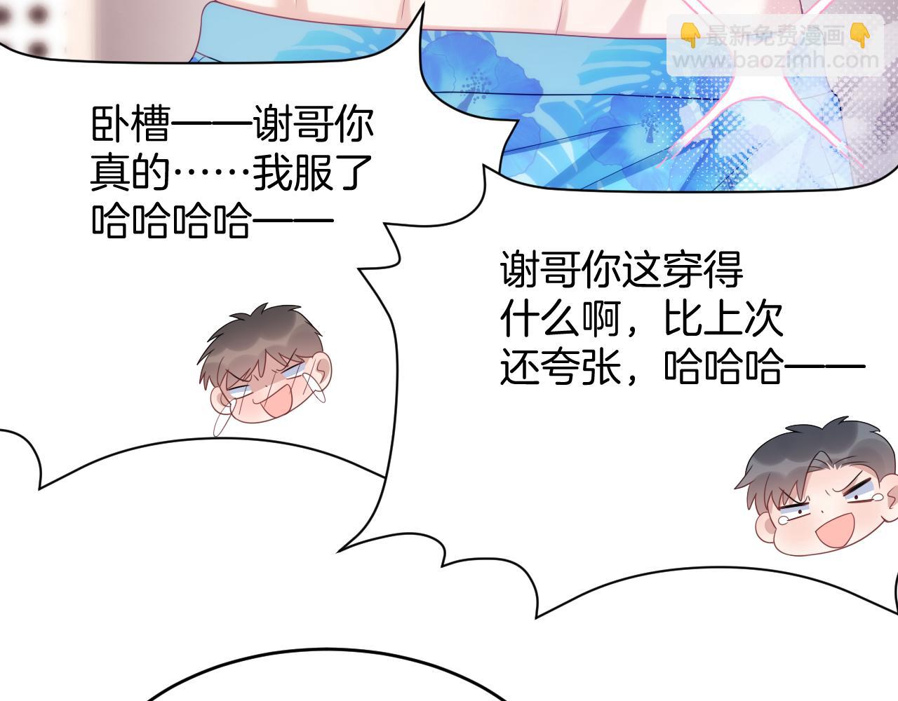 第42话 吃醋(1/3)-第43话