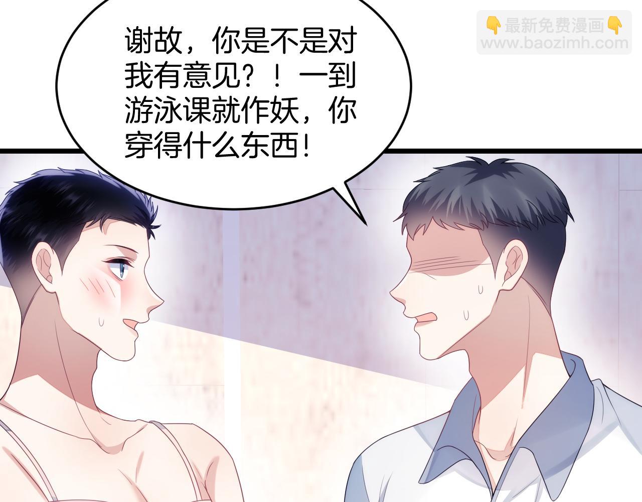 第42话 吃醋(1/3)-第43话