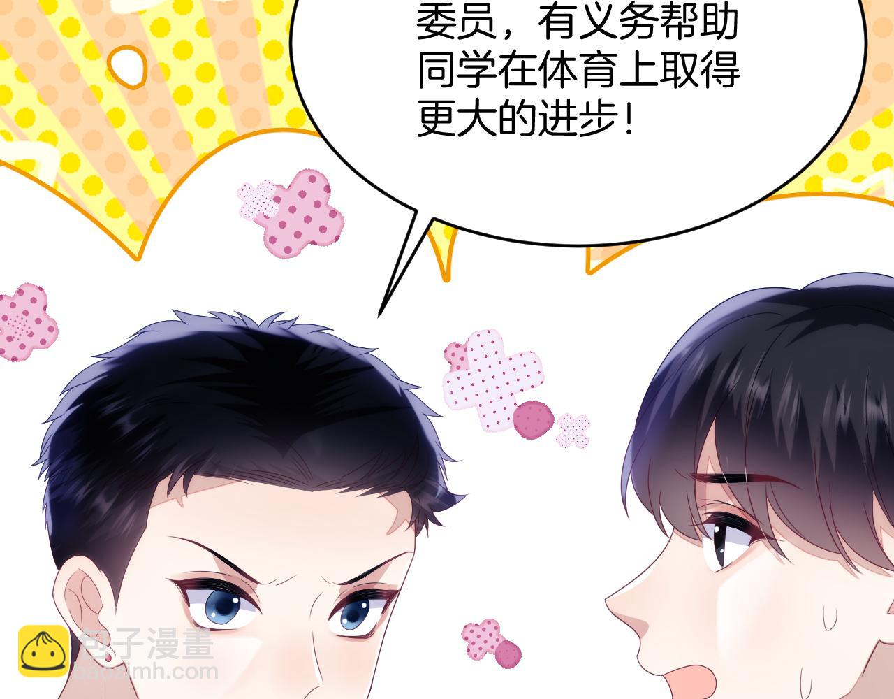 第42话 吃醋(1/3)-第43话