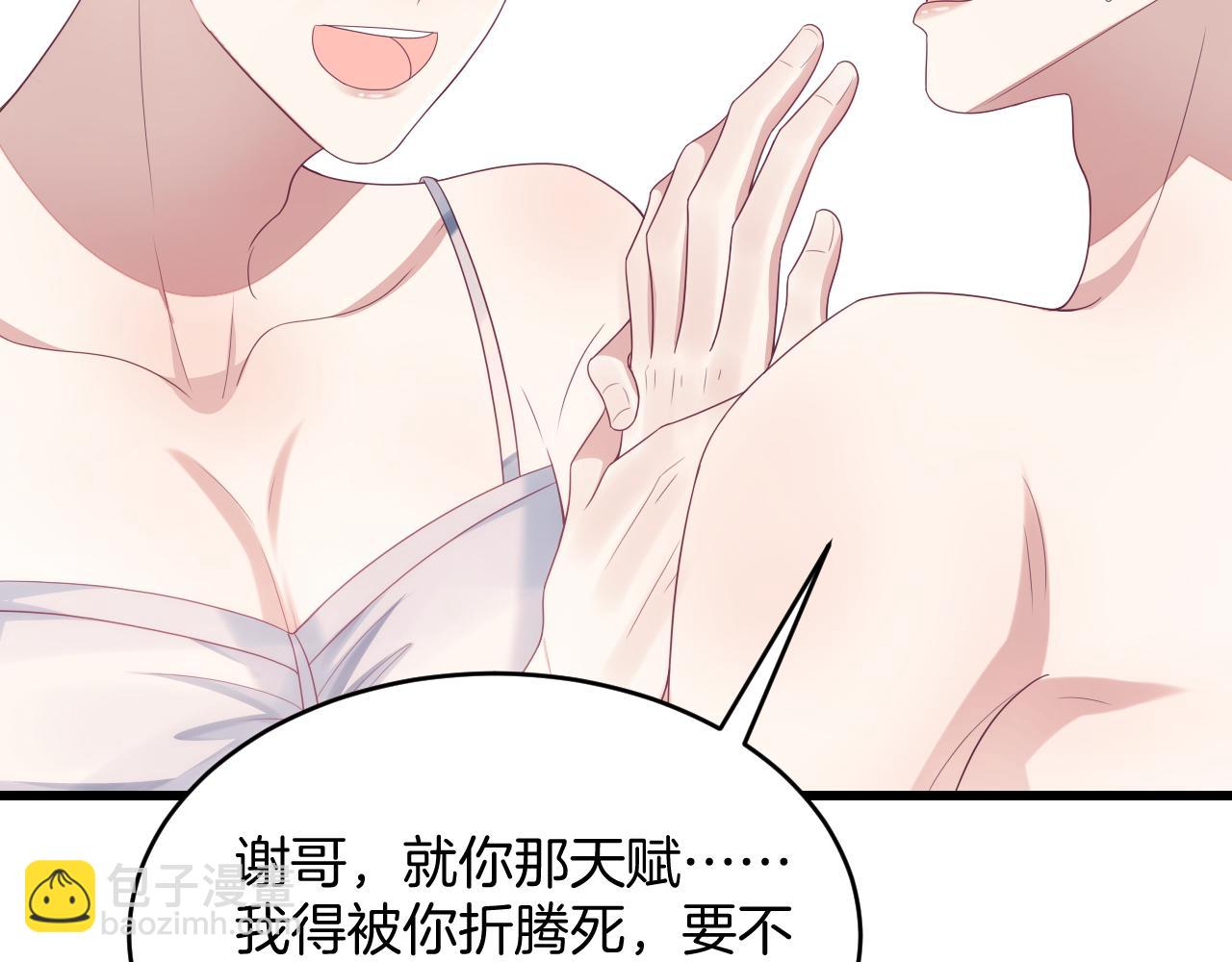 第42话 吃醋(1/3)-第43话