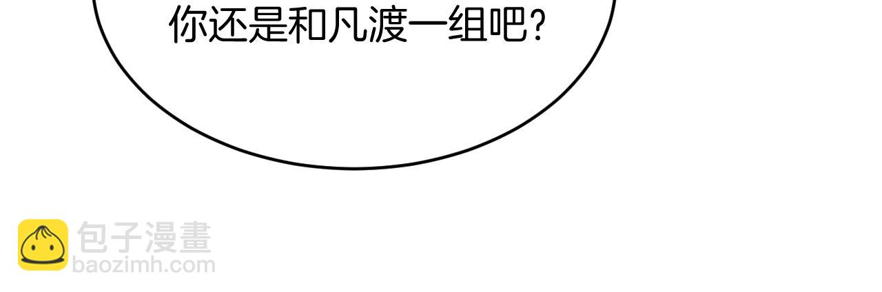 第42话 吃醋(1/3)-第43话