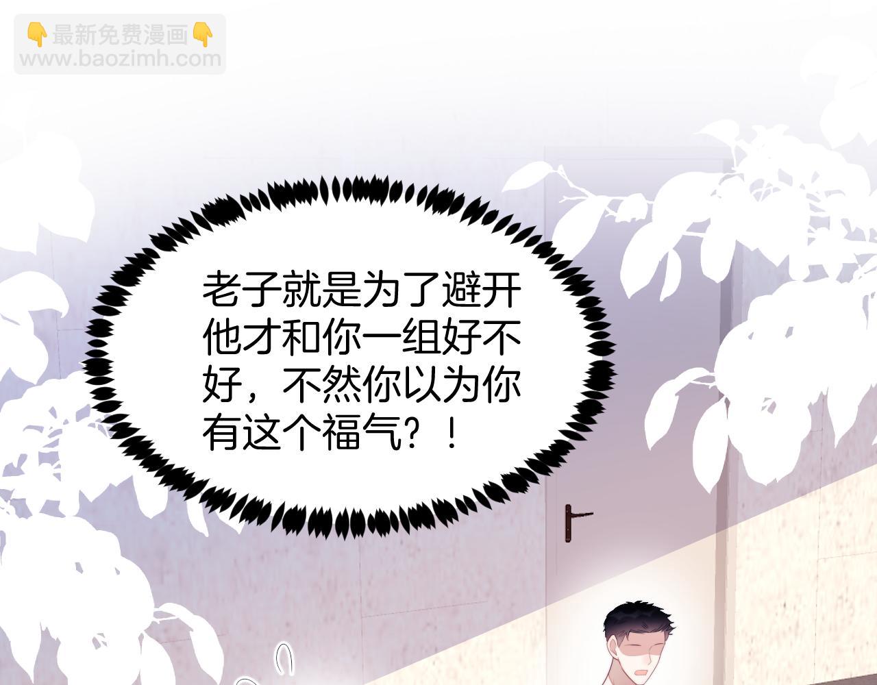 第42话 吃醋(1/3)-第43话