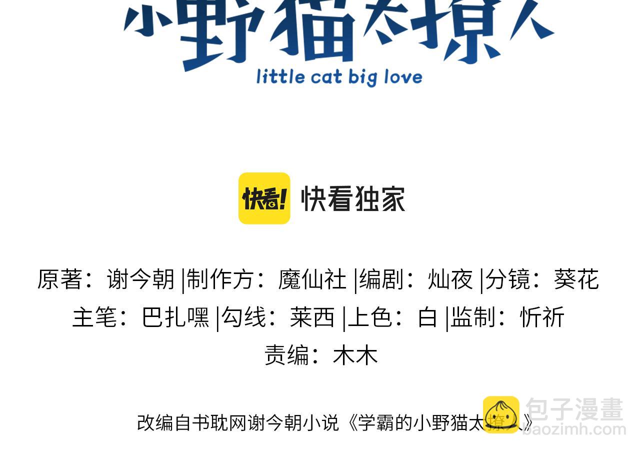 第42话 吃醋(1/3)-第43话