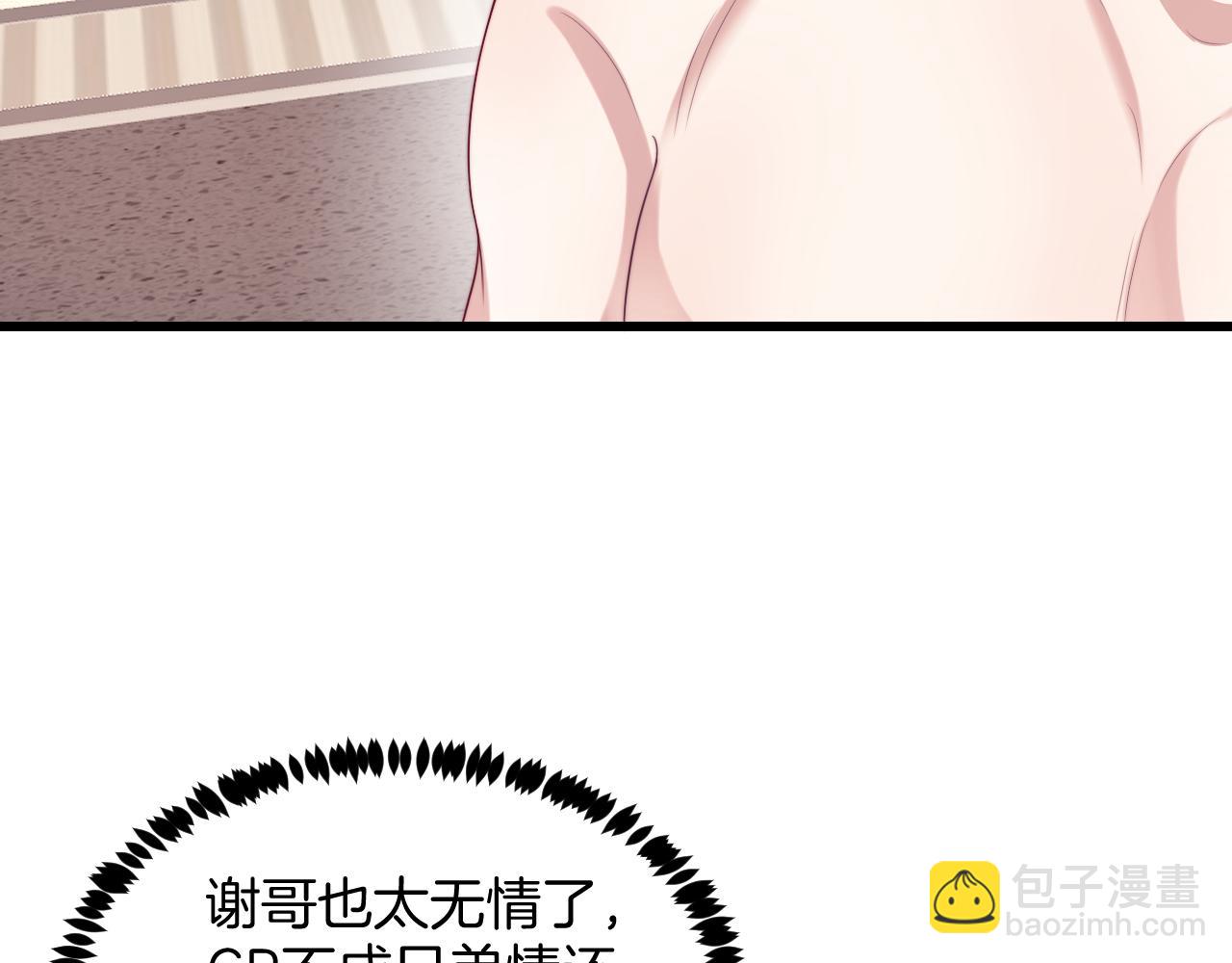 第42话 吃醋(1/3)-第43话