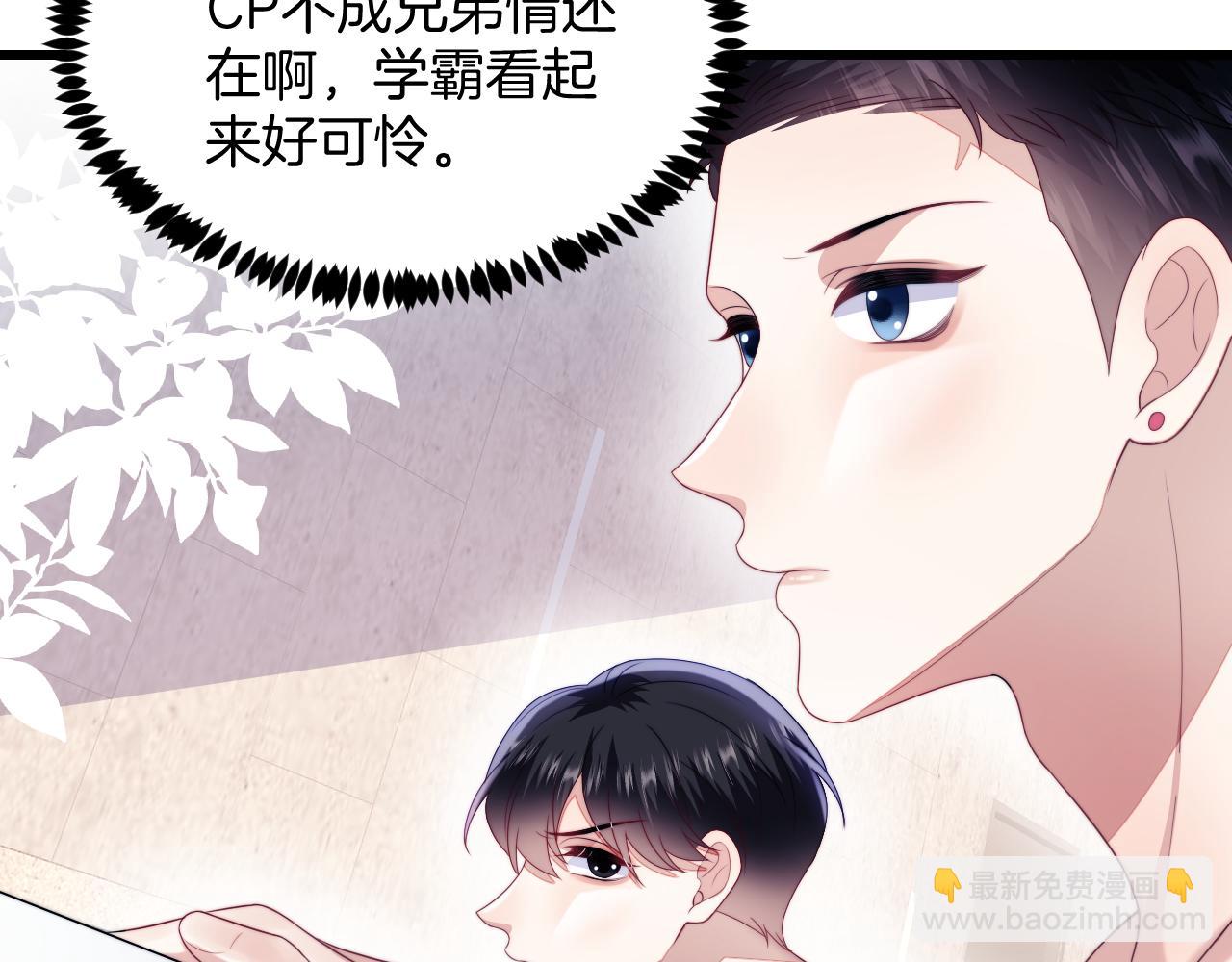 第42话 吃醋(1/3)-第43话