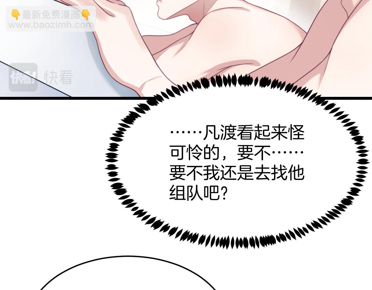 第42话 吃醋(1/3)-第43话