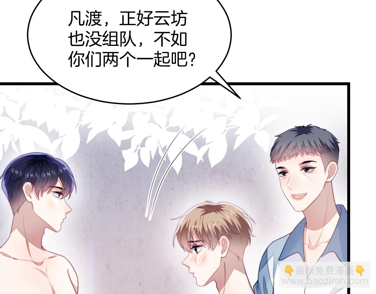 第42话 吃醋(1/3)-第43话