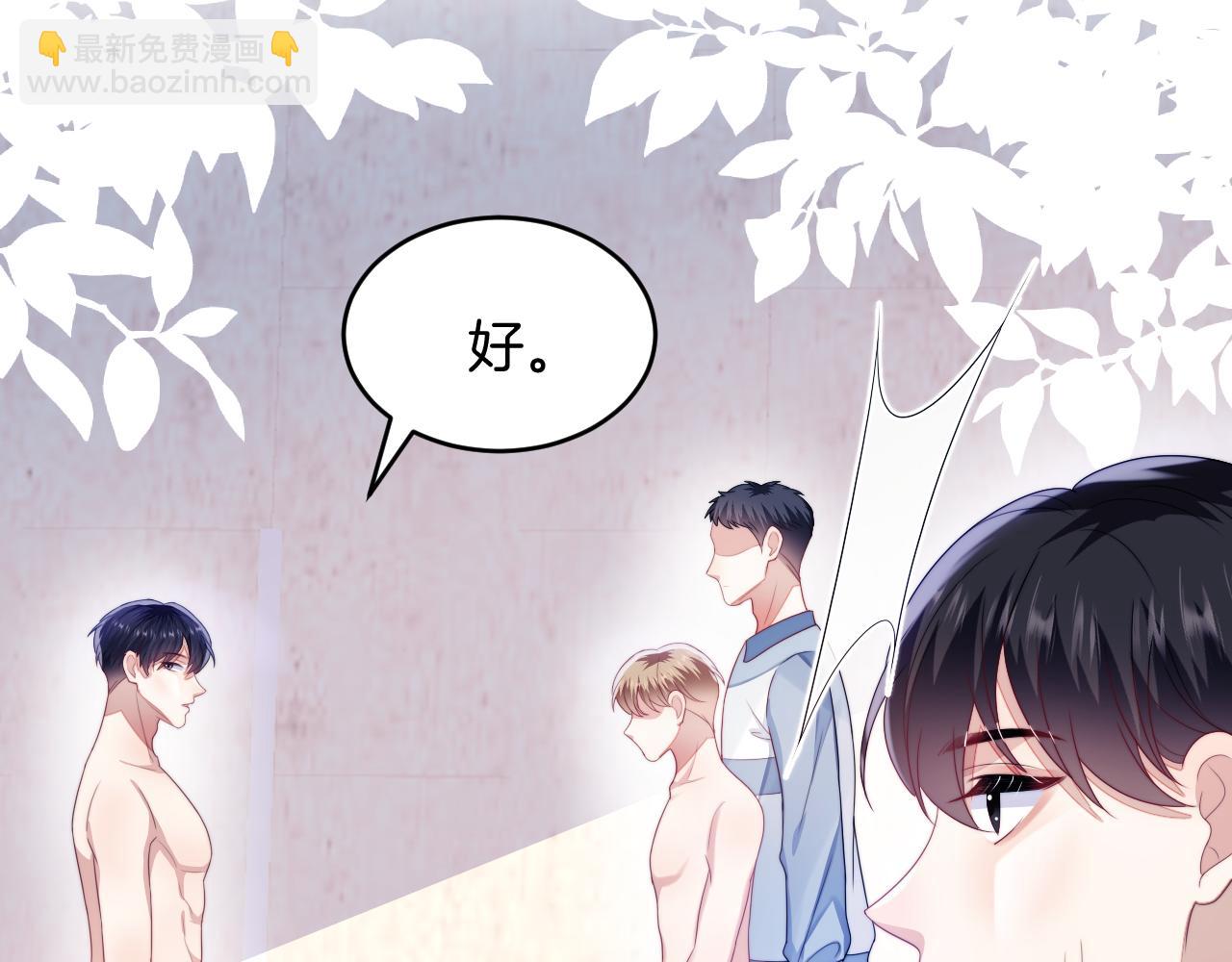 第42话 吃醋(1/3)-第43话