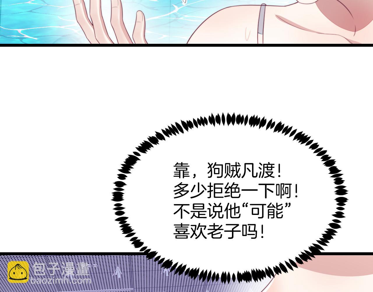 第42话 吃醋(1/3)-第43话