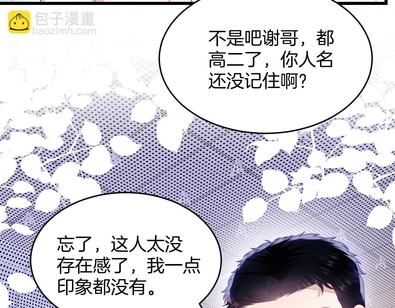 第42话 吃醋(1/3)-第43话