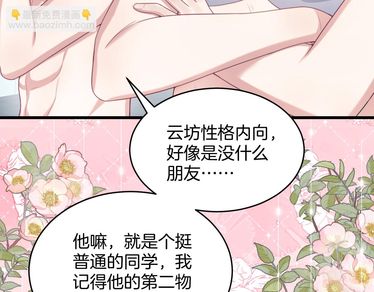 第42话 吃醋(1/3)-第43话