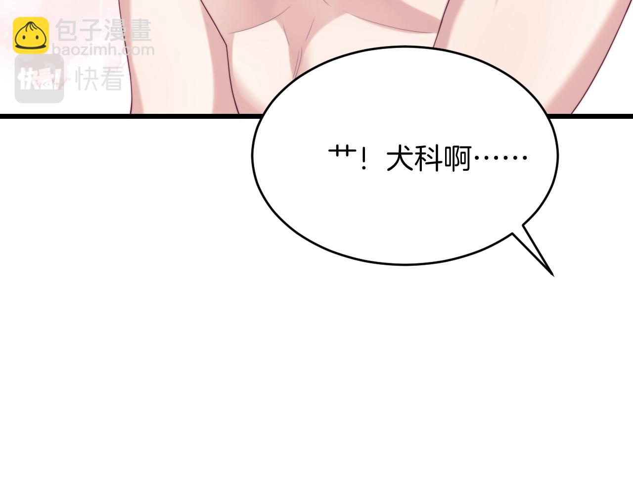 第42话 吃醋(1/3)-第43话