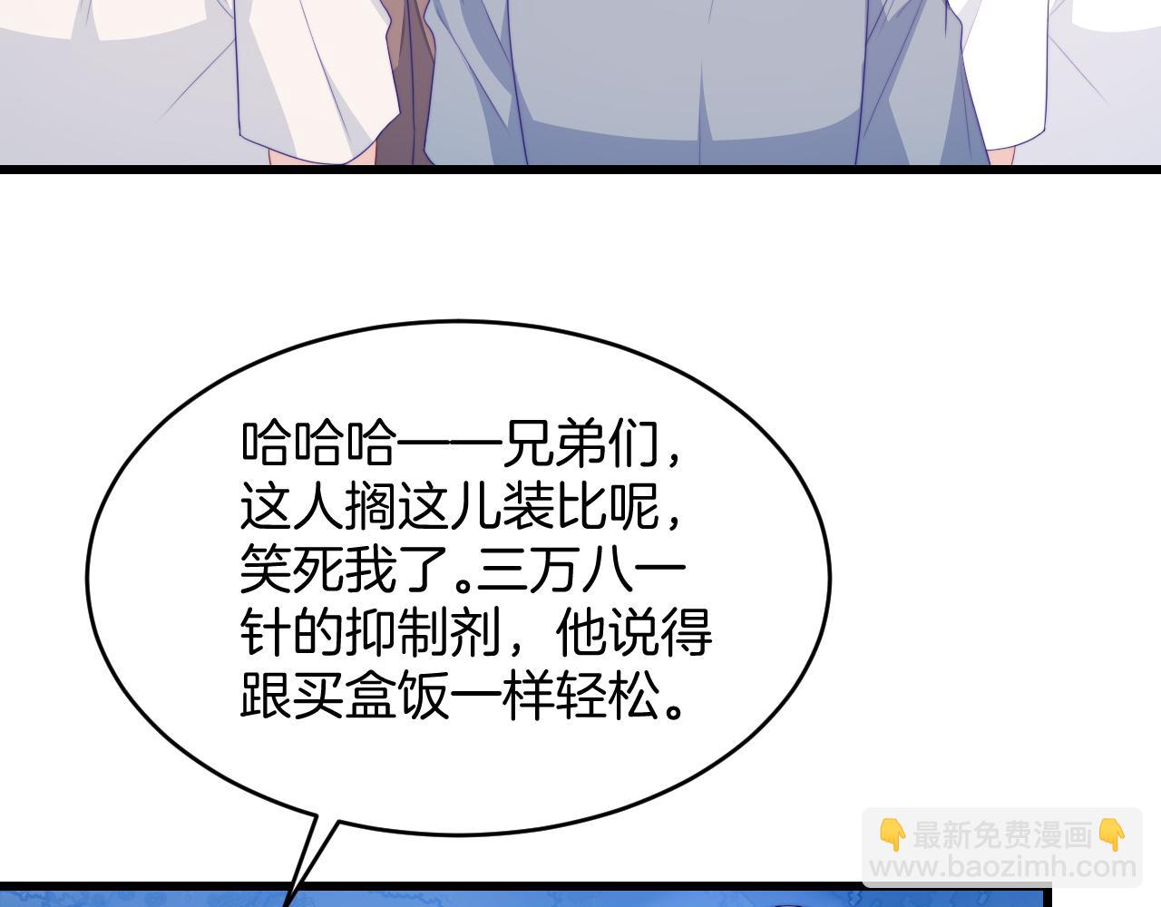 第44话 凡渡报名斗兽(1/3)-第45话