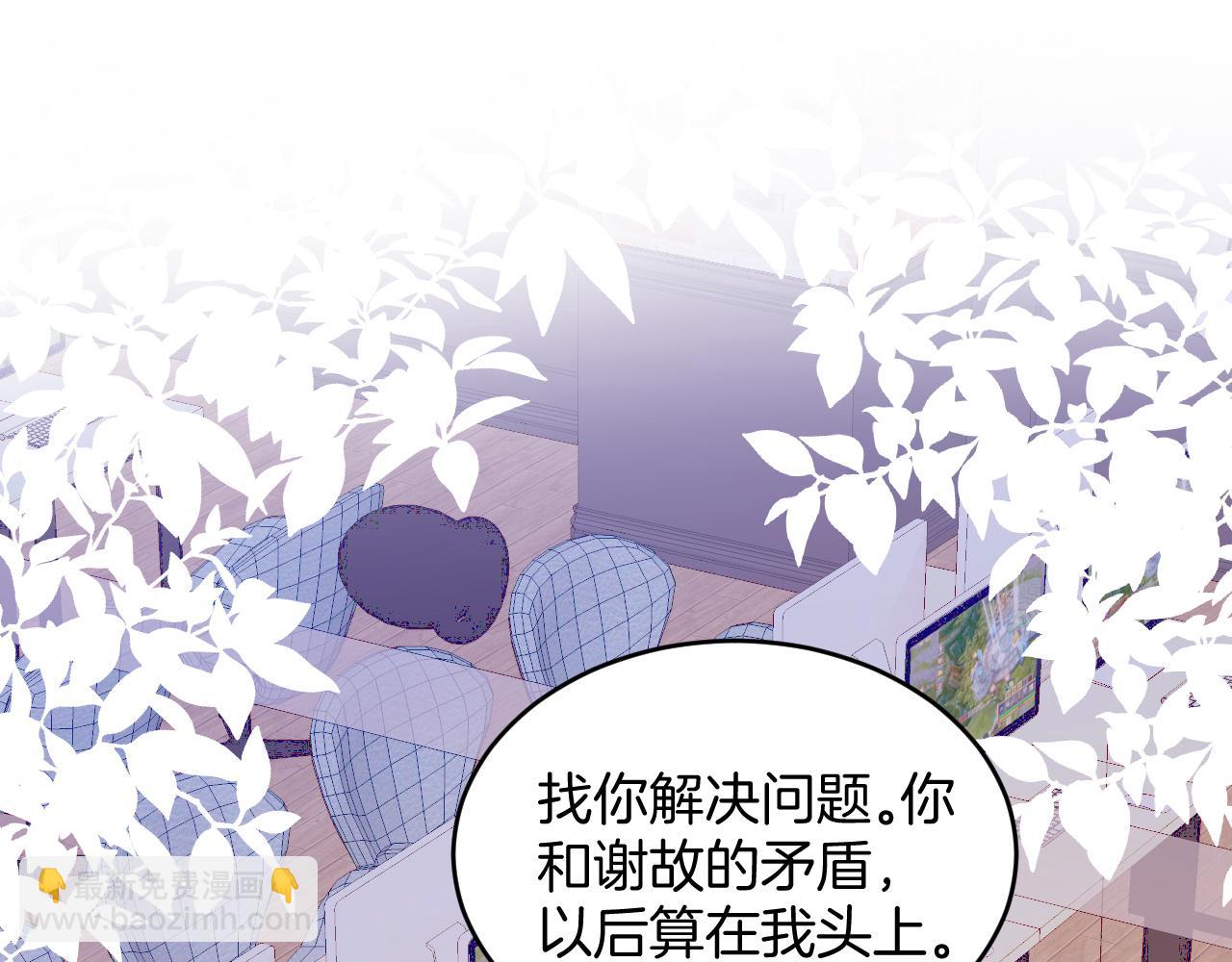 第44话 凡渡报名斗兽(1/3)-第45话