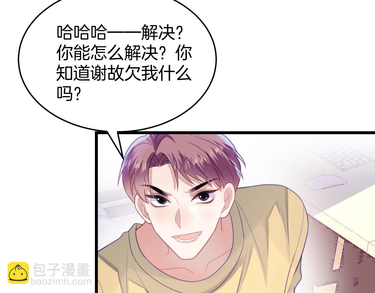 第44话 凡渡报名斗兽(1/3)-第45话