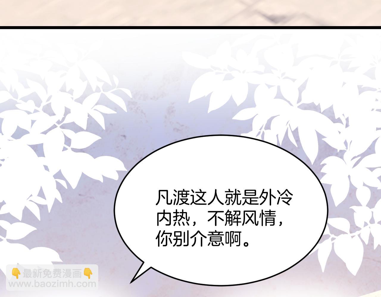 第46话  我的朋友我来护(1/3)-第47话