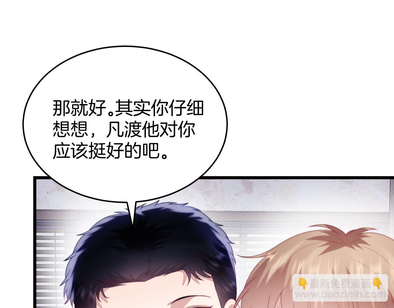 第46话  我的朋友我来护(1/3)-第47话