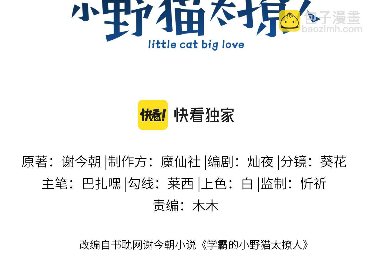 第46话  我的朋友我来护(1/3)-第47话