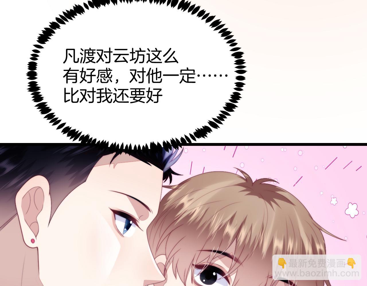 第46话  我的朋友我来护(1/3)-第47话