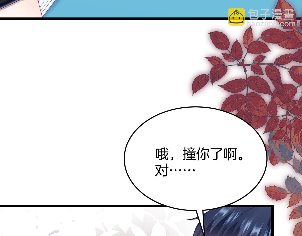 第46话  我的朋友我来护(1/3)-第47话