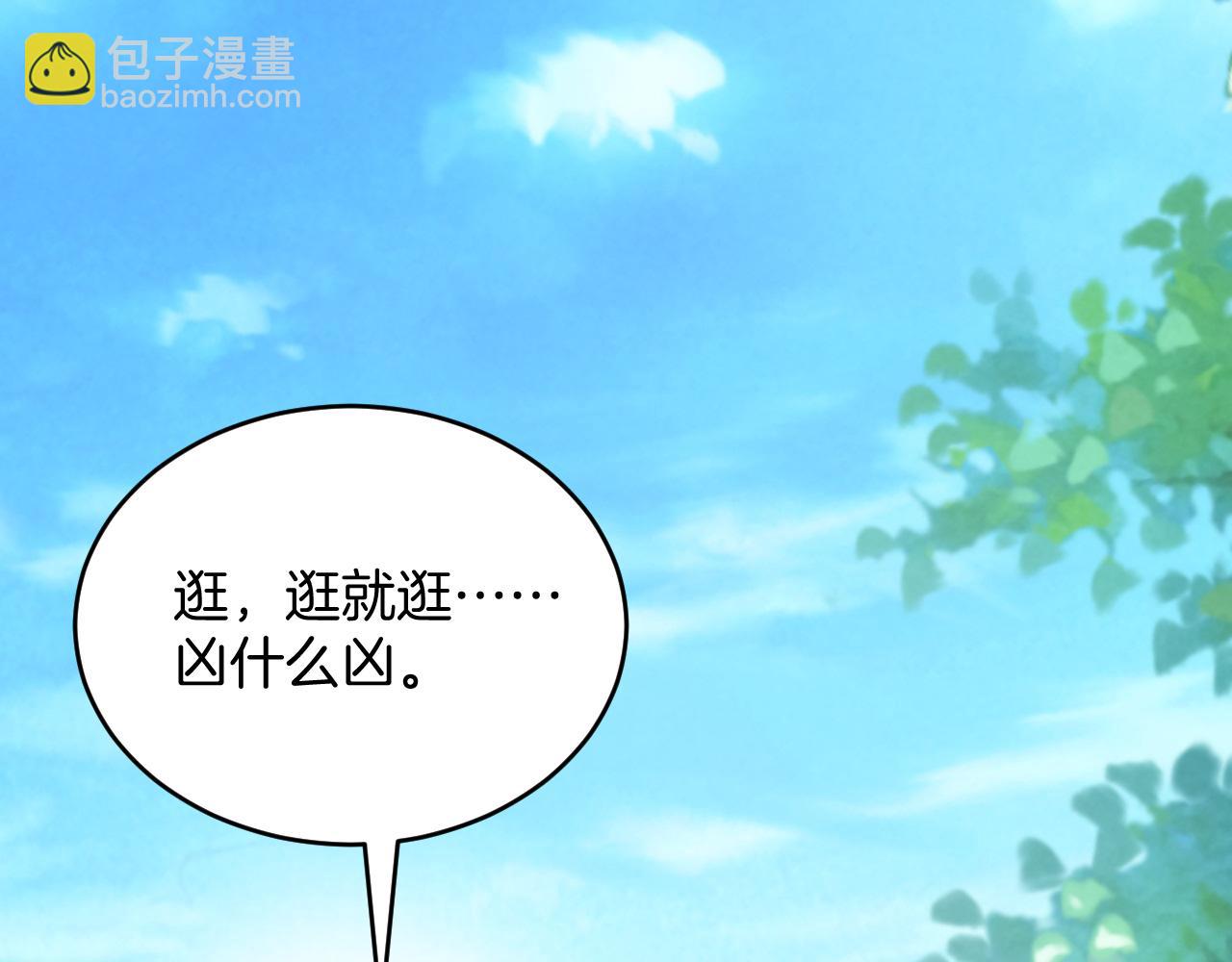 第48话 他竟然哄我了(1/2)-第49话